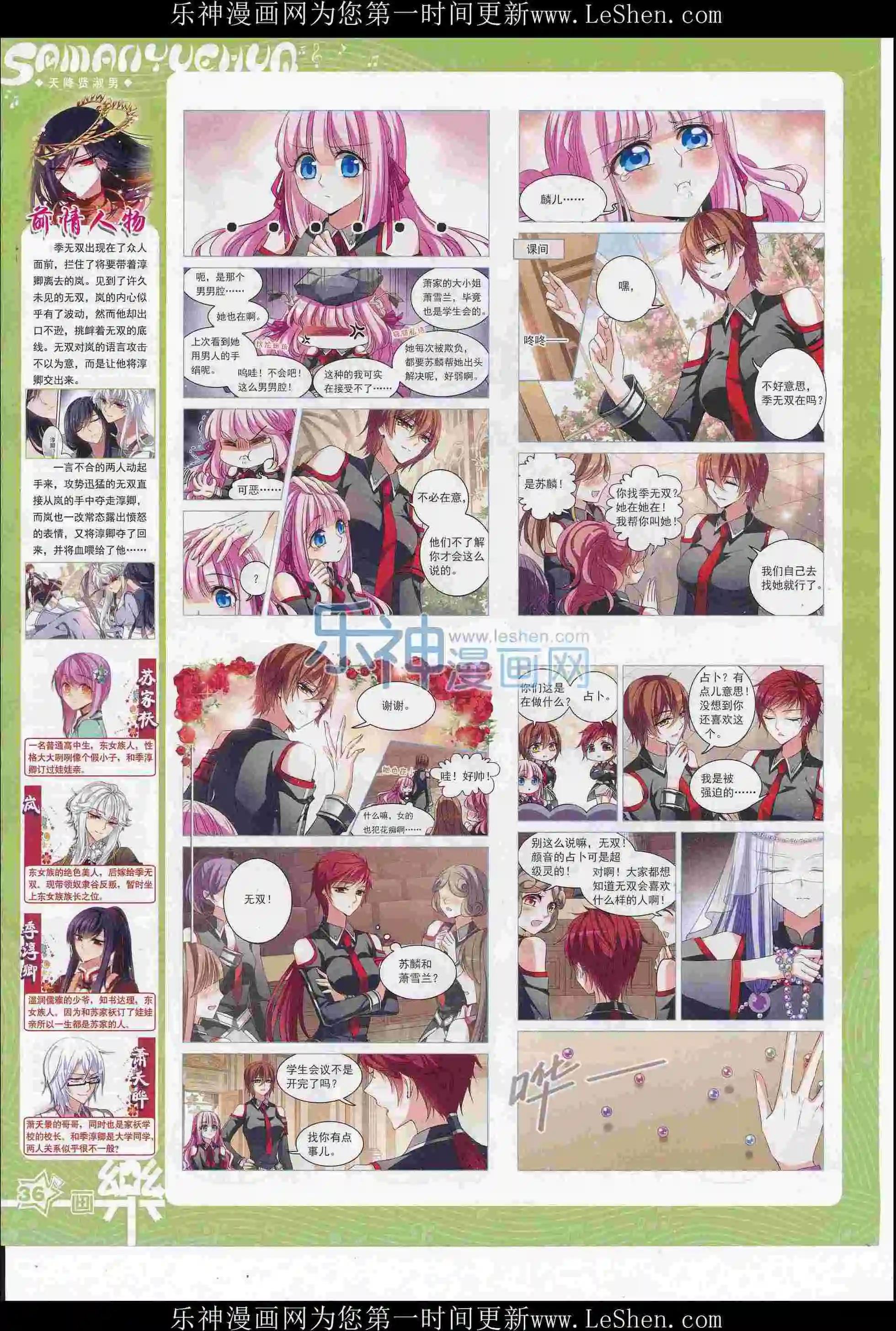 第108期(1/2)-第85话