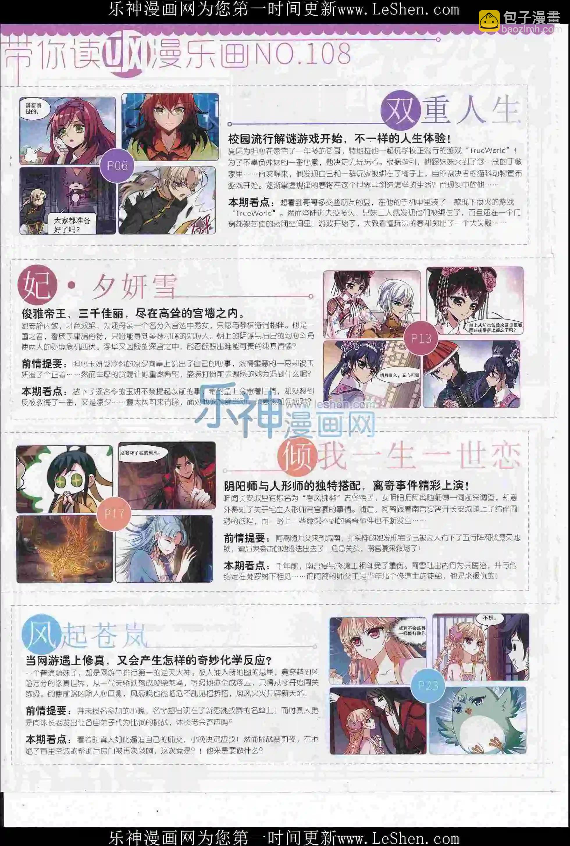 第108期(1/2)-第85话