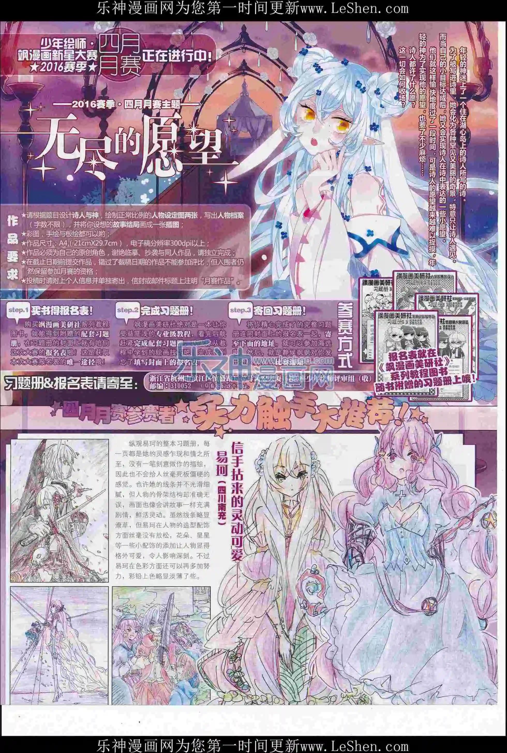 第108期(1/2)-第85话