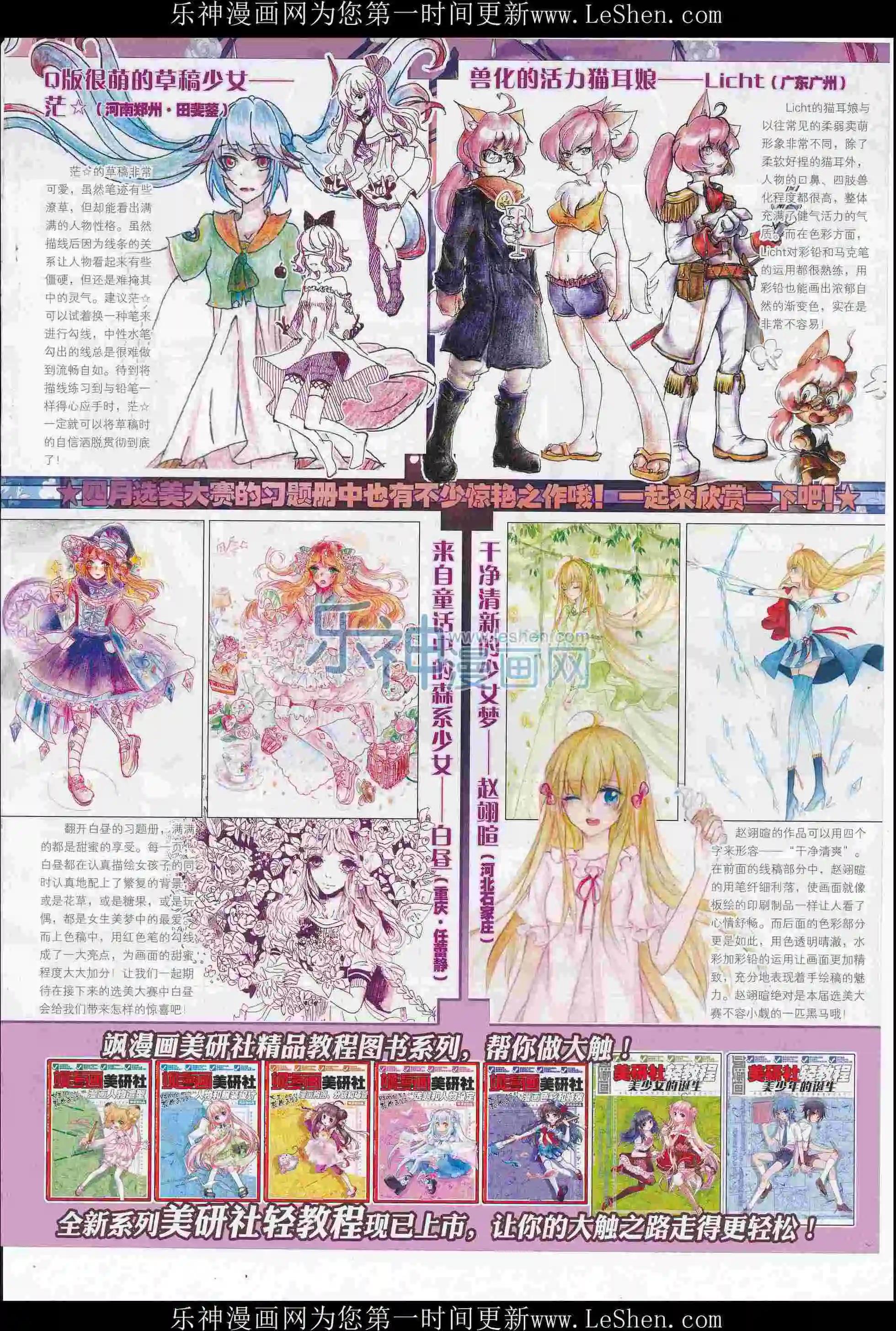 第108期(1/2)-第85话