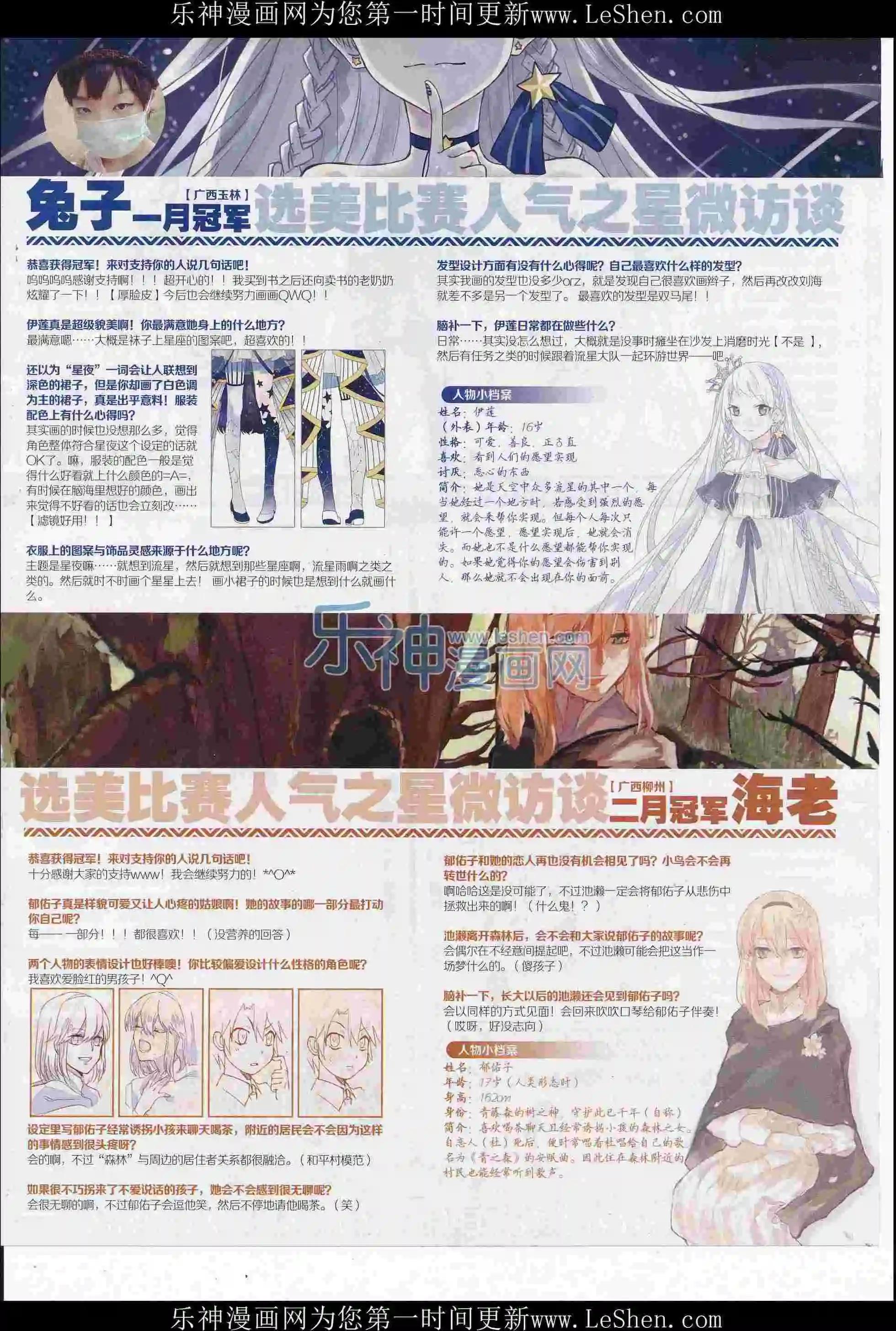 第108期(1/2)-第85话