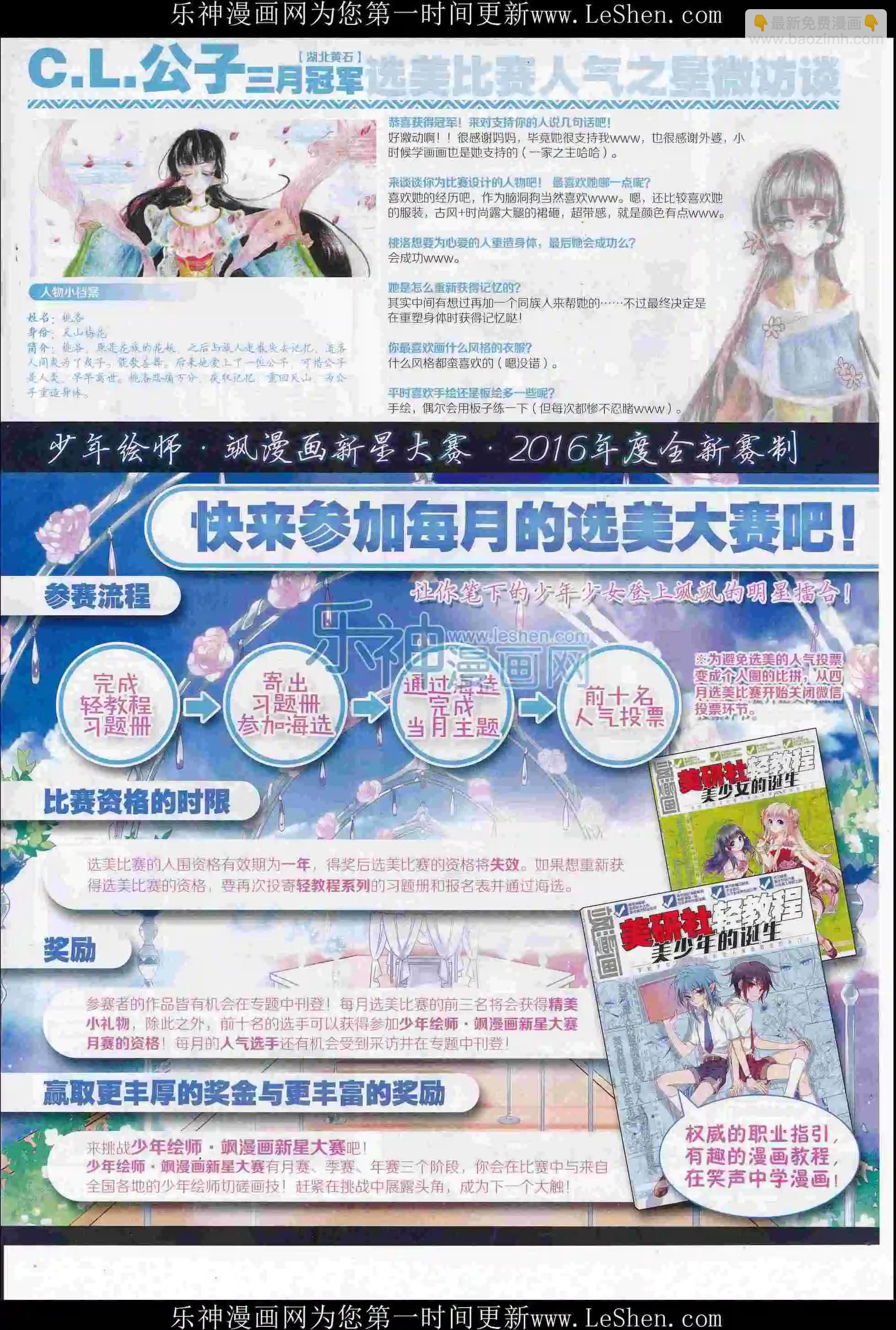 第108期(1/2)-第85话