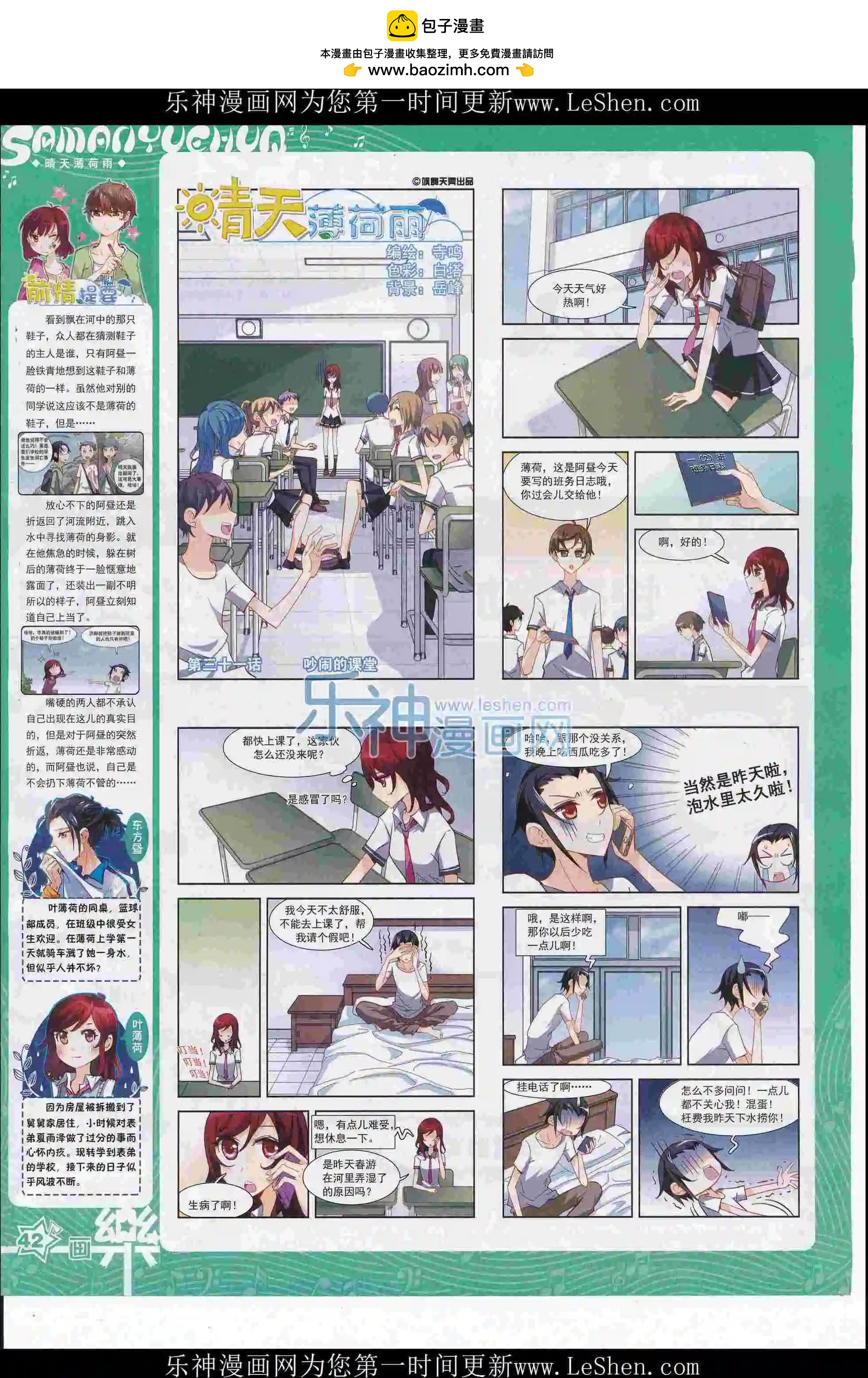 第108期(1/2)-第85话