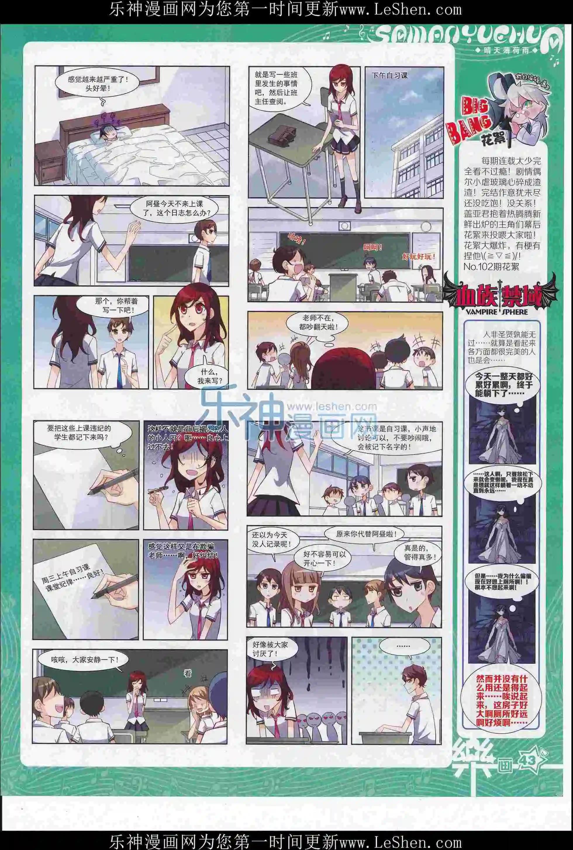 第108期(1/2)-第85话