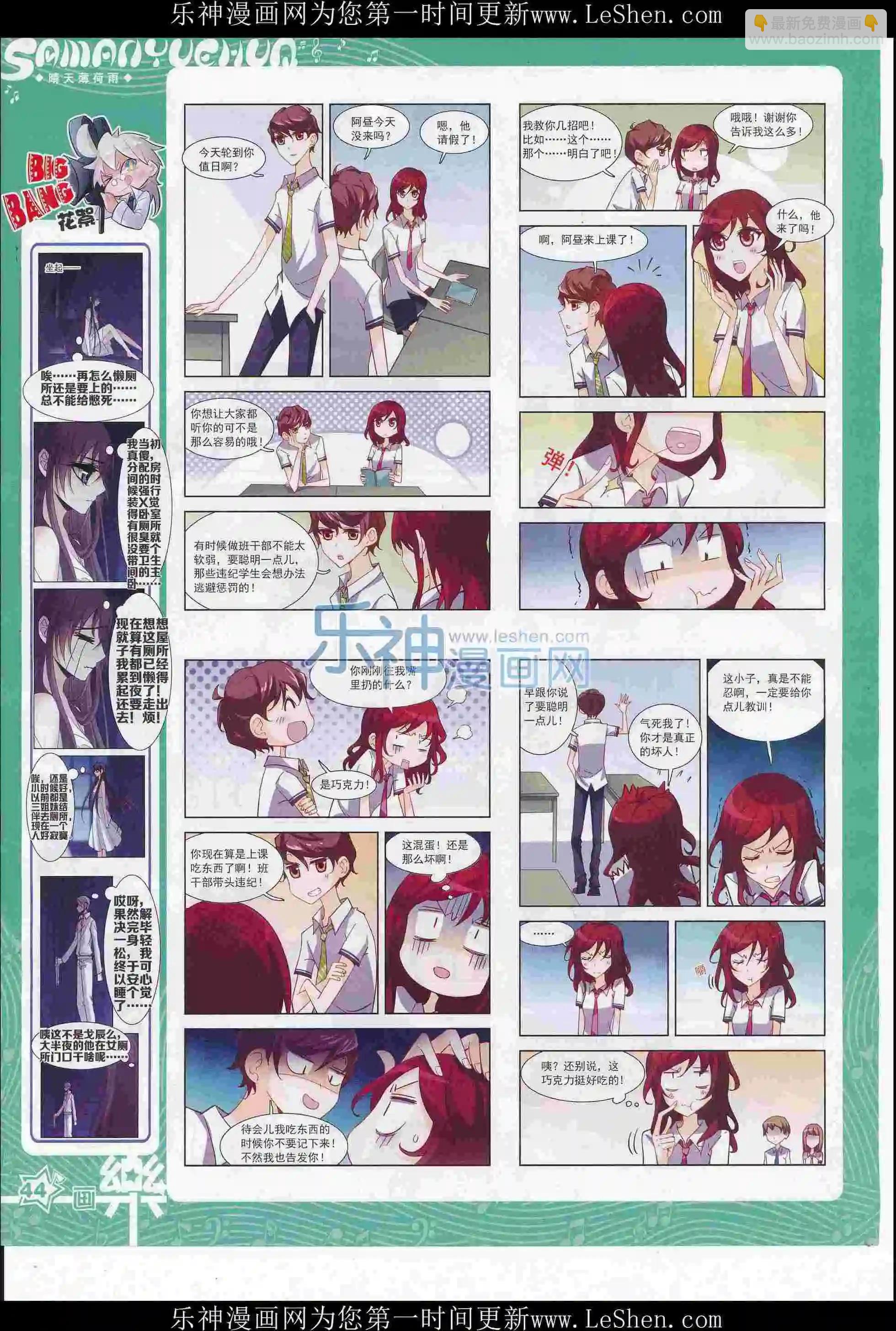 第108期(1/2)-第85话