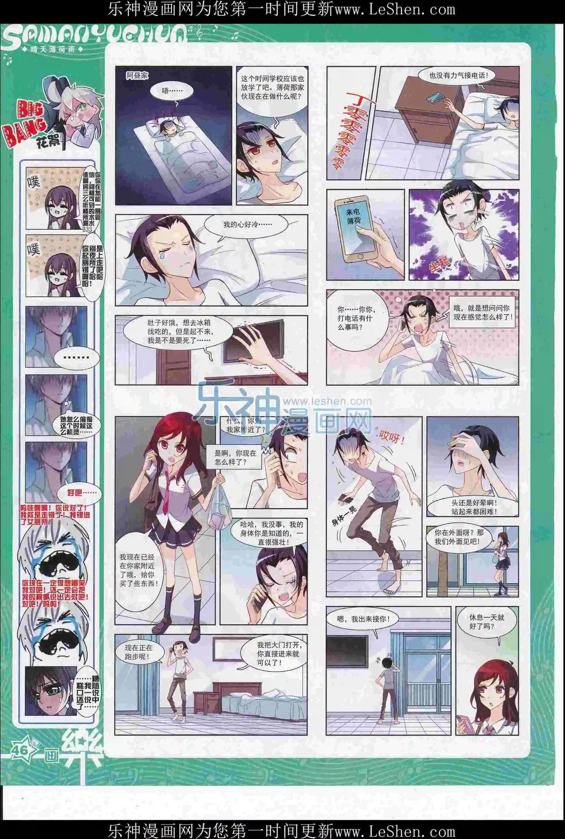 第108期(1/2)-第85话