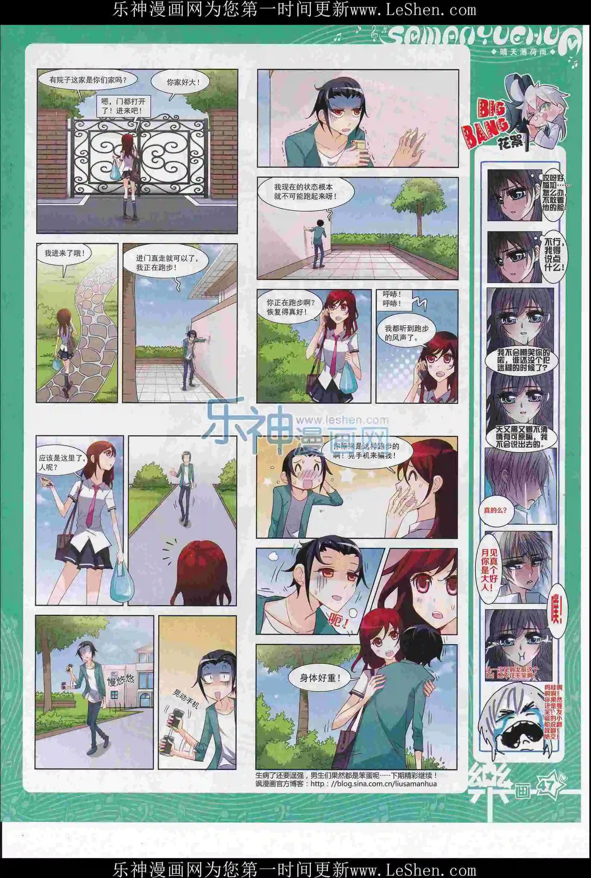 第108期(1/2)-第85话