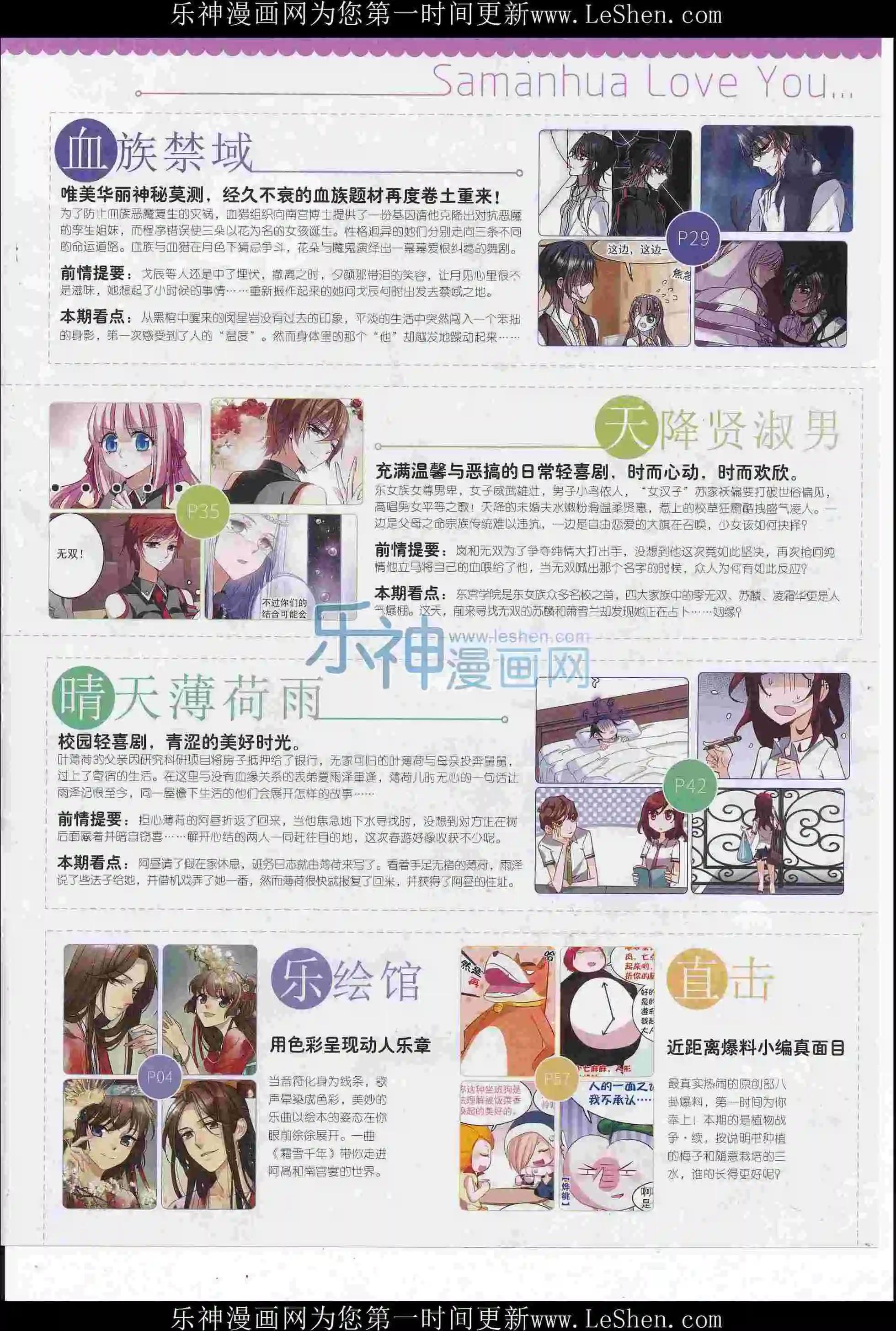 第108期(1/2)-第85话