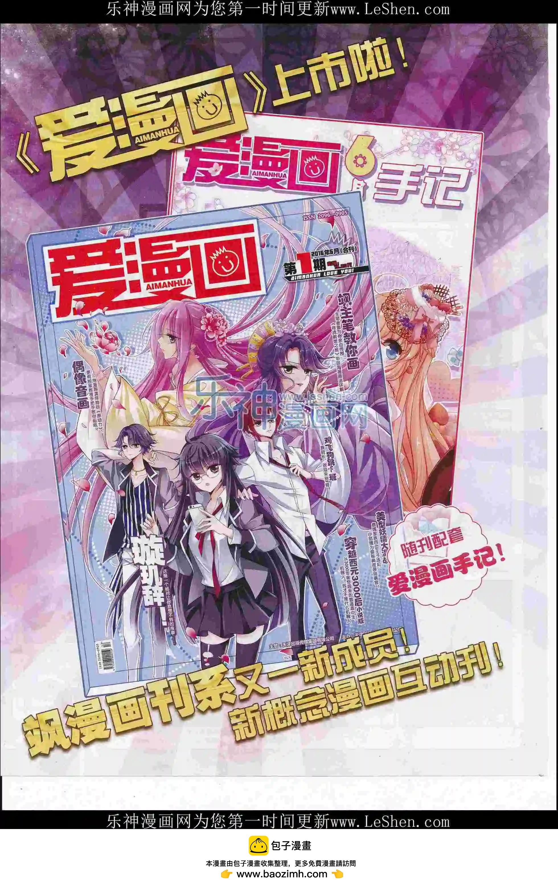 第108期(1/2)-第85话