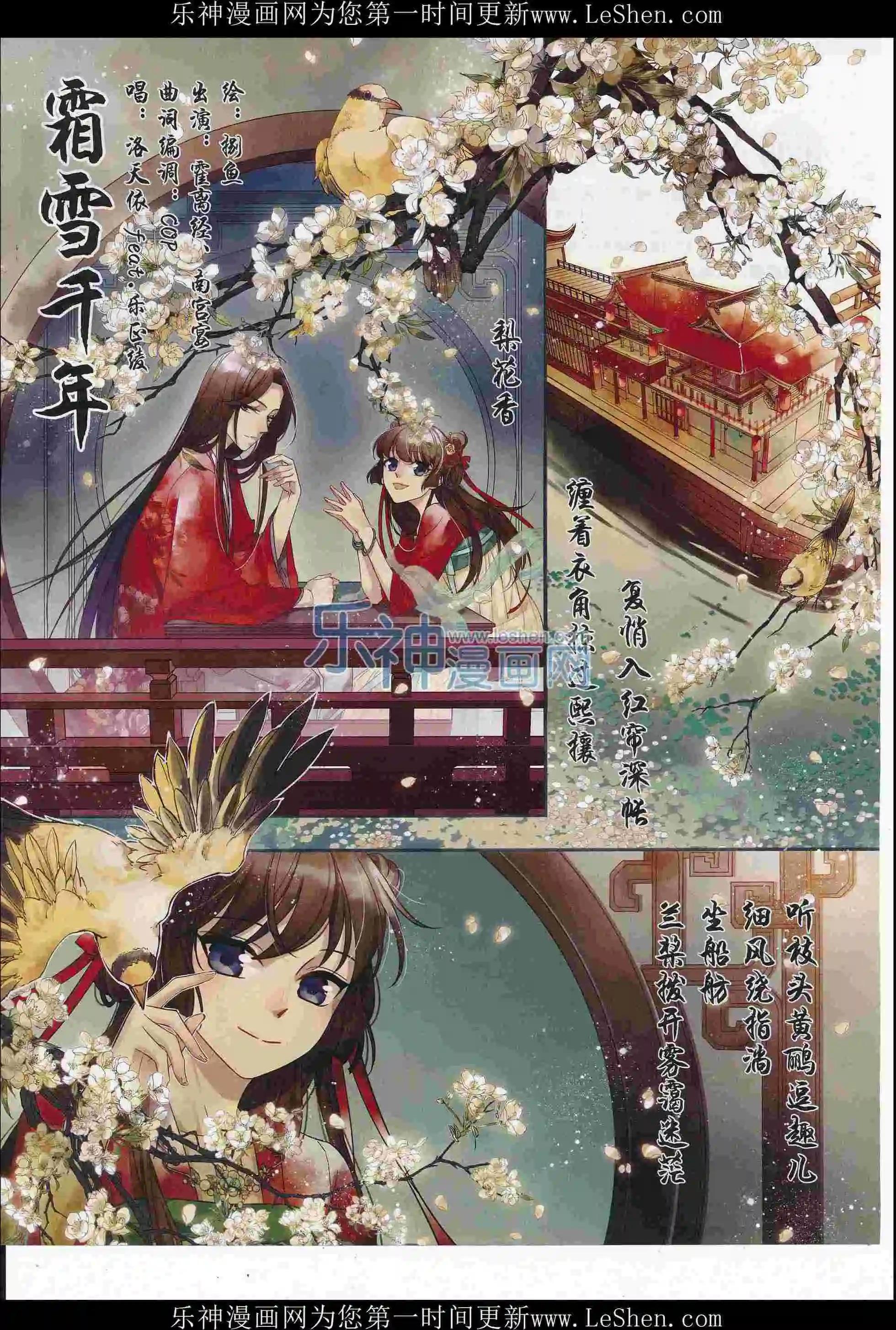 第108期(1/2)-第85话