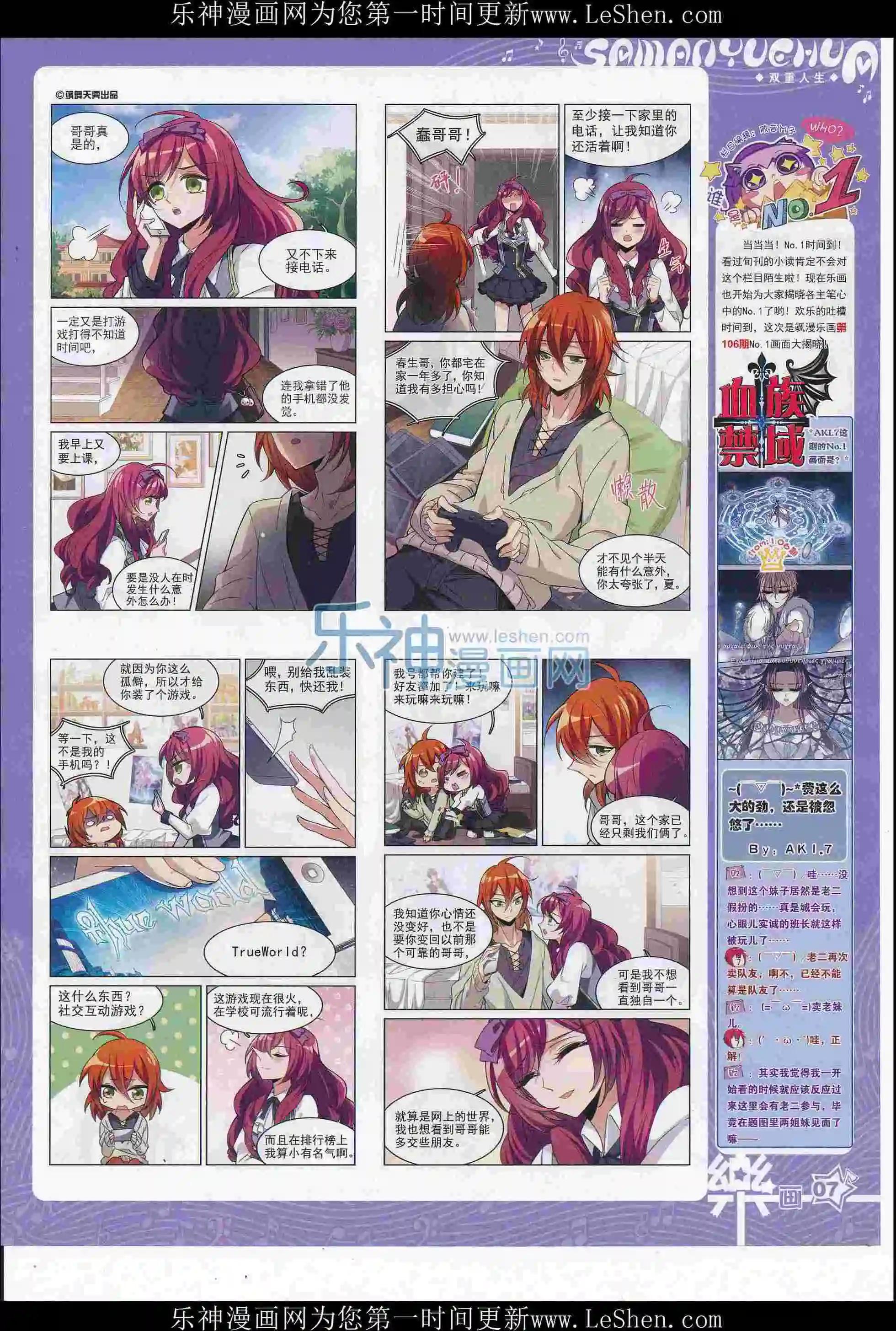 第108期(1/2)-第85话