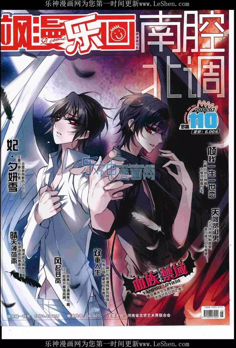 第110期(1/2)-第87话