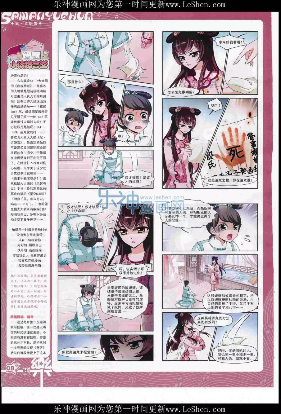 第110期(1/2)-第87话