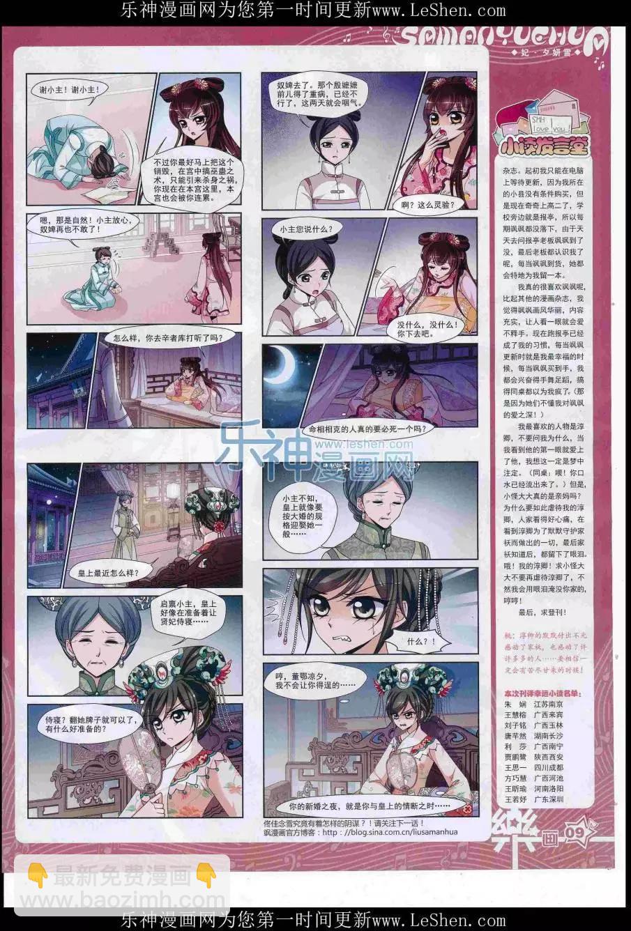 第110期(1/2)-第87话