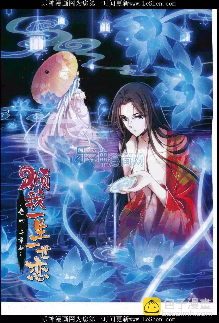 第110期(1/2)-第87话