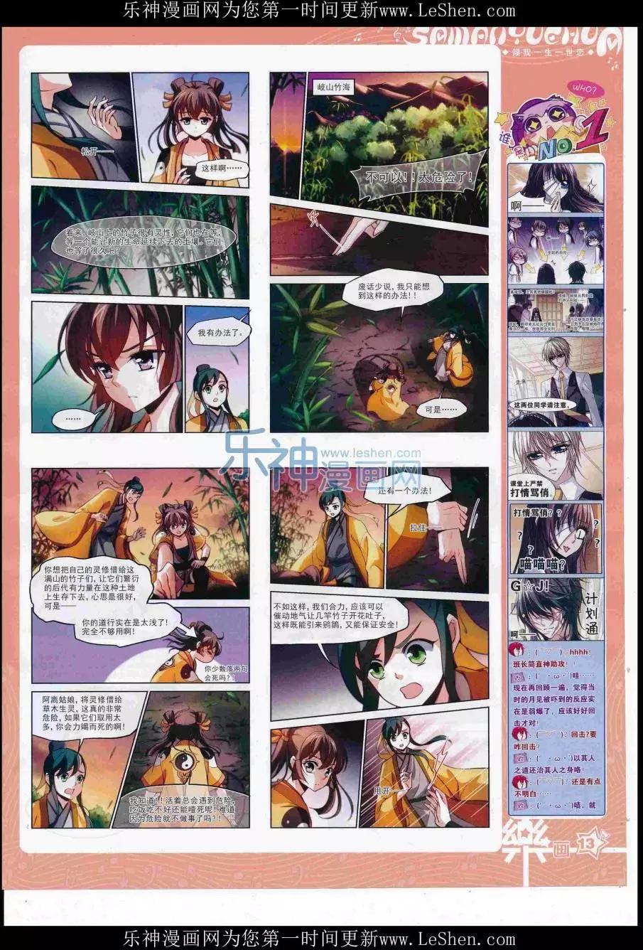 第110期(1/2)-第87话