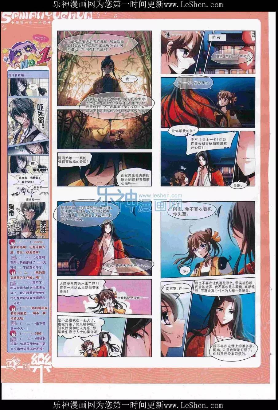 第110期(1/2)-第87话