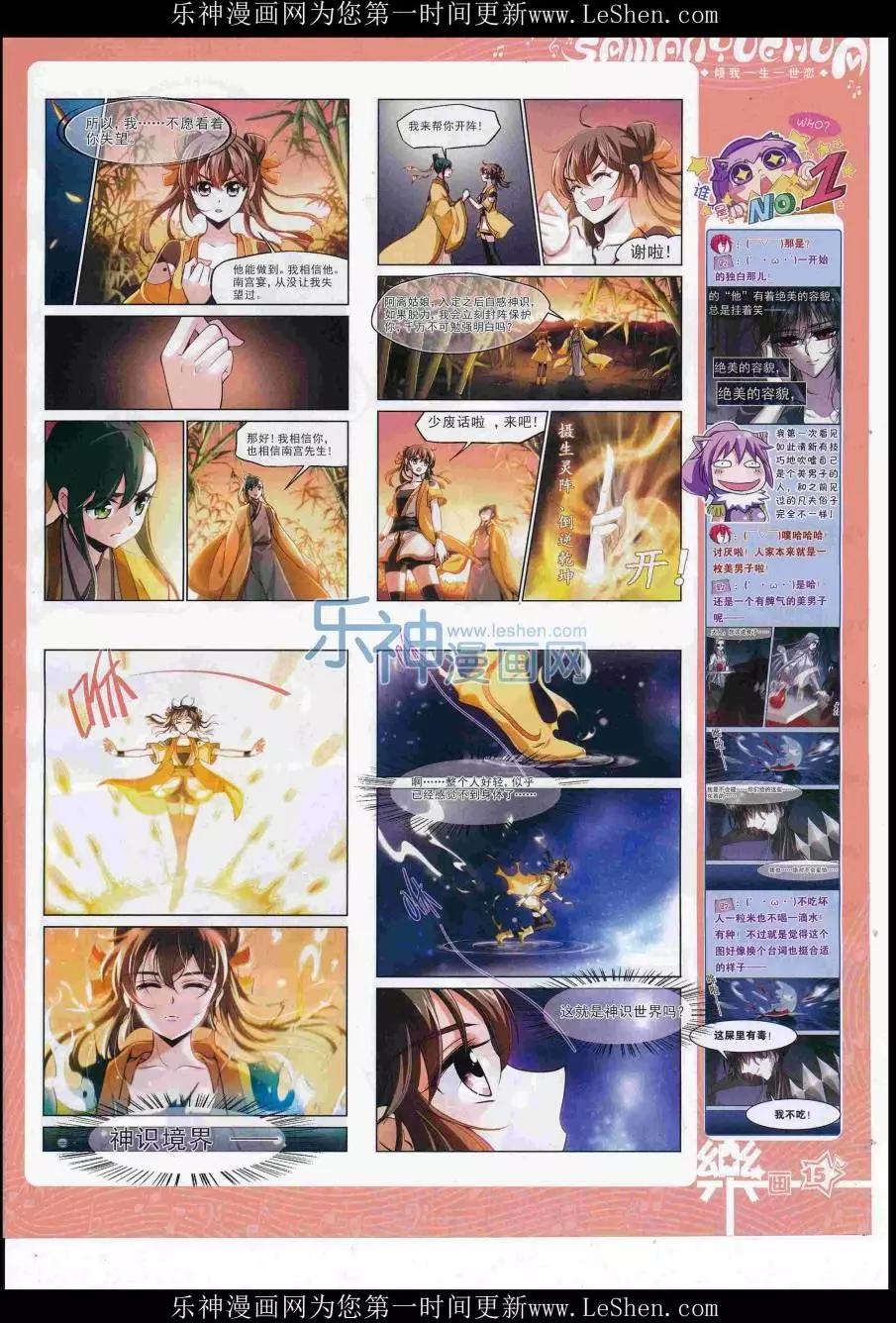 第110期(1/2)-第87话