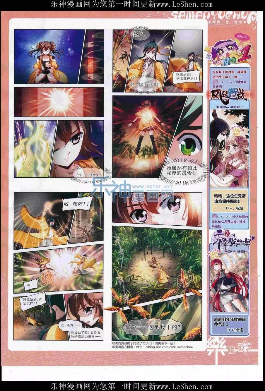 第110期(1/2)-第87话