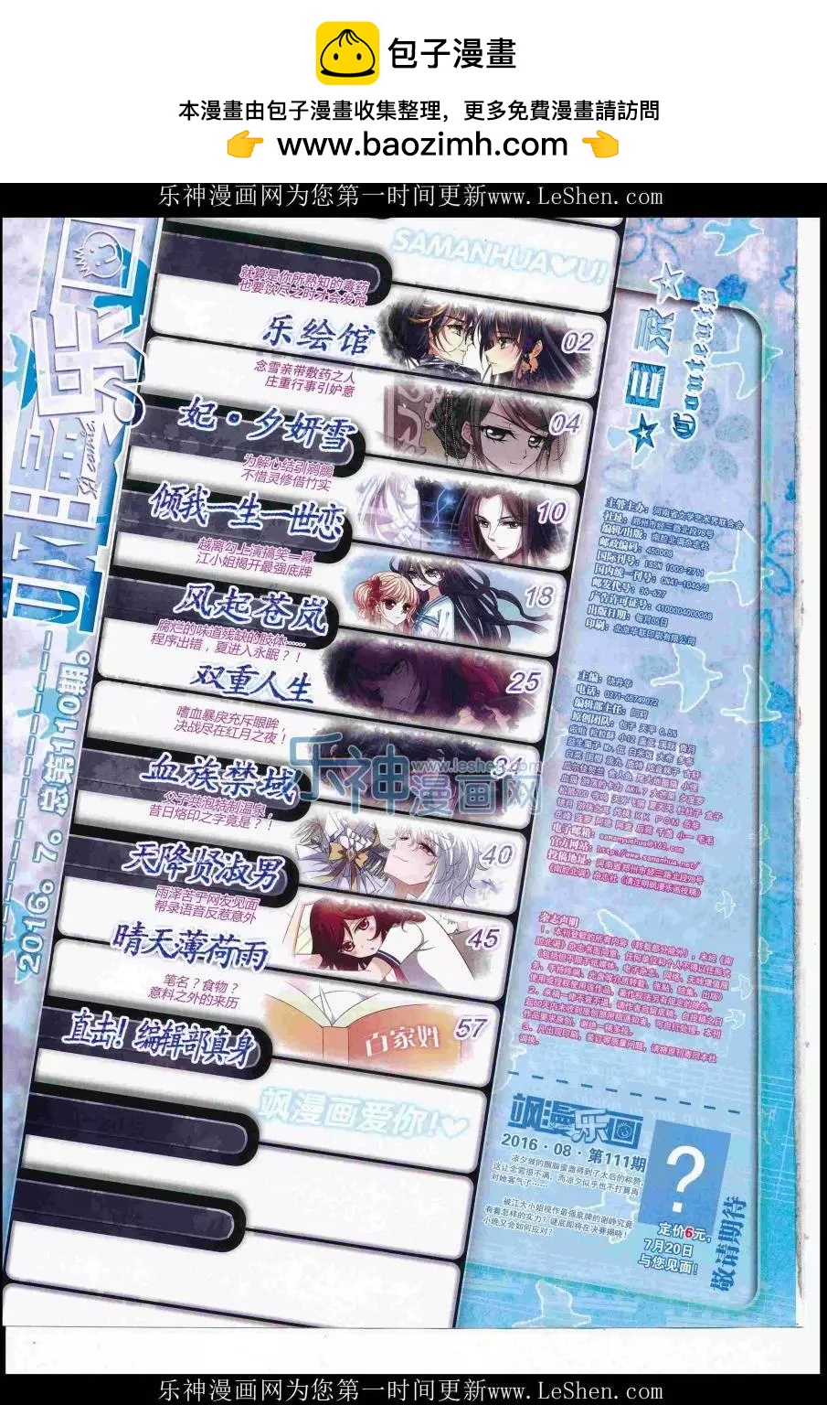 第110期(1/2)-第87话