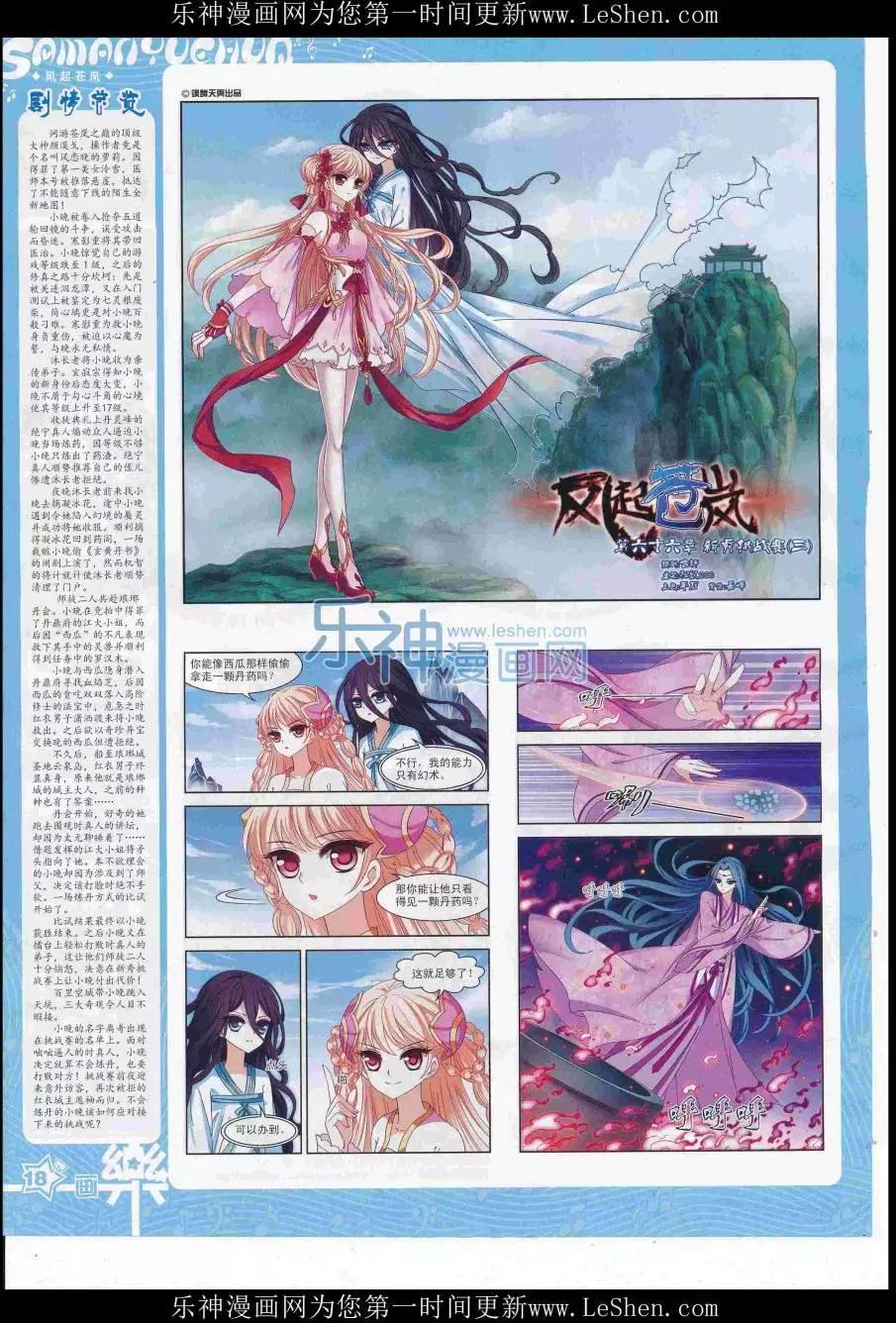 第110期(1/2)-第87话