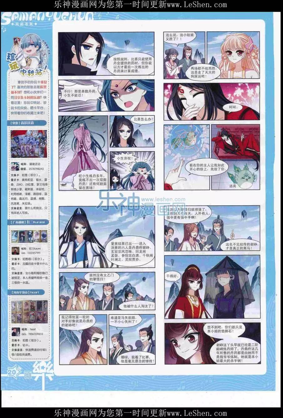 第110期(1/2)-第87话