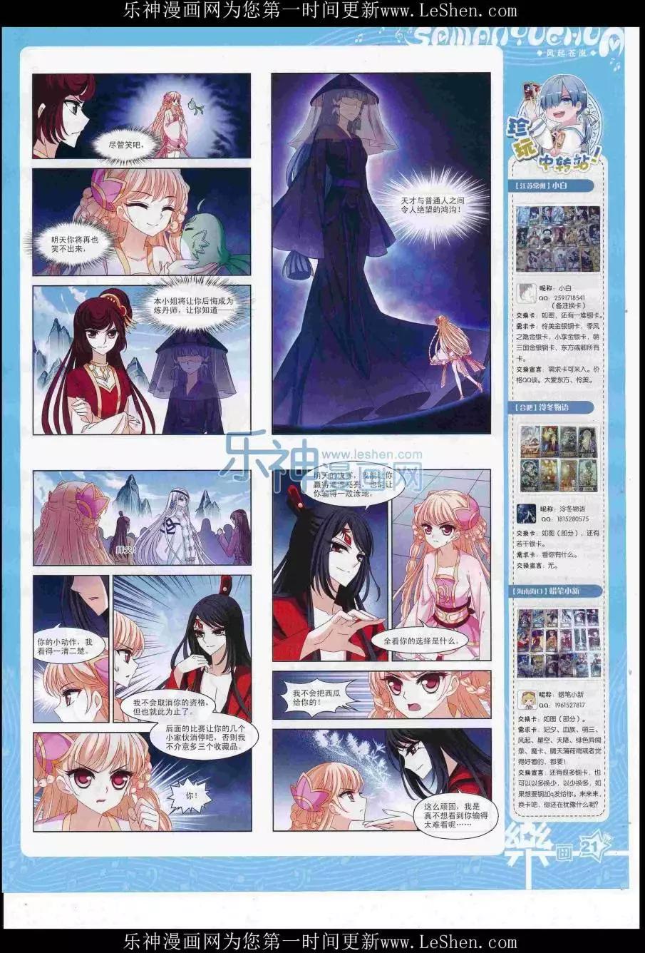 第110期(1/2)-第87话