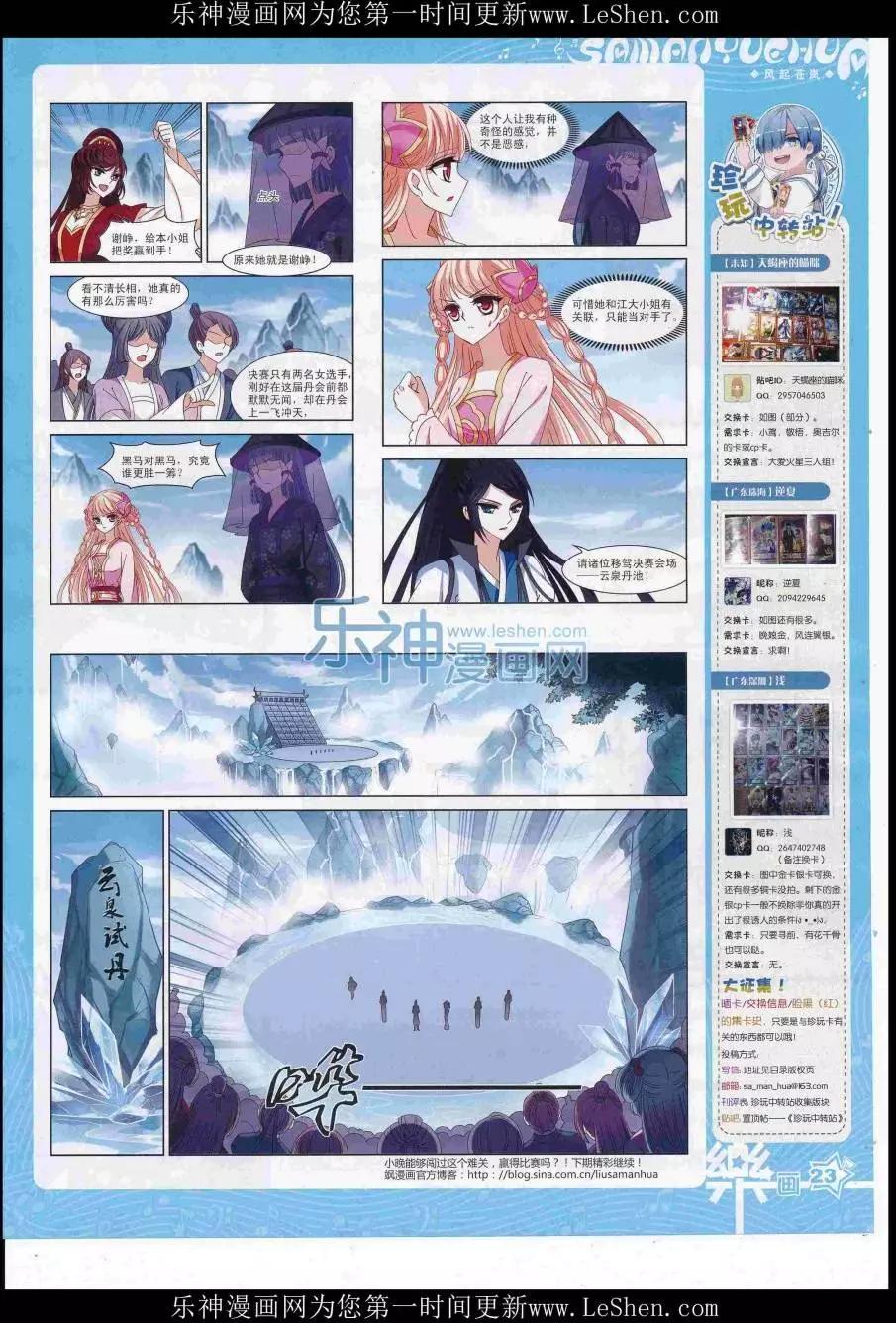 第110期(1/2)-第87话