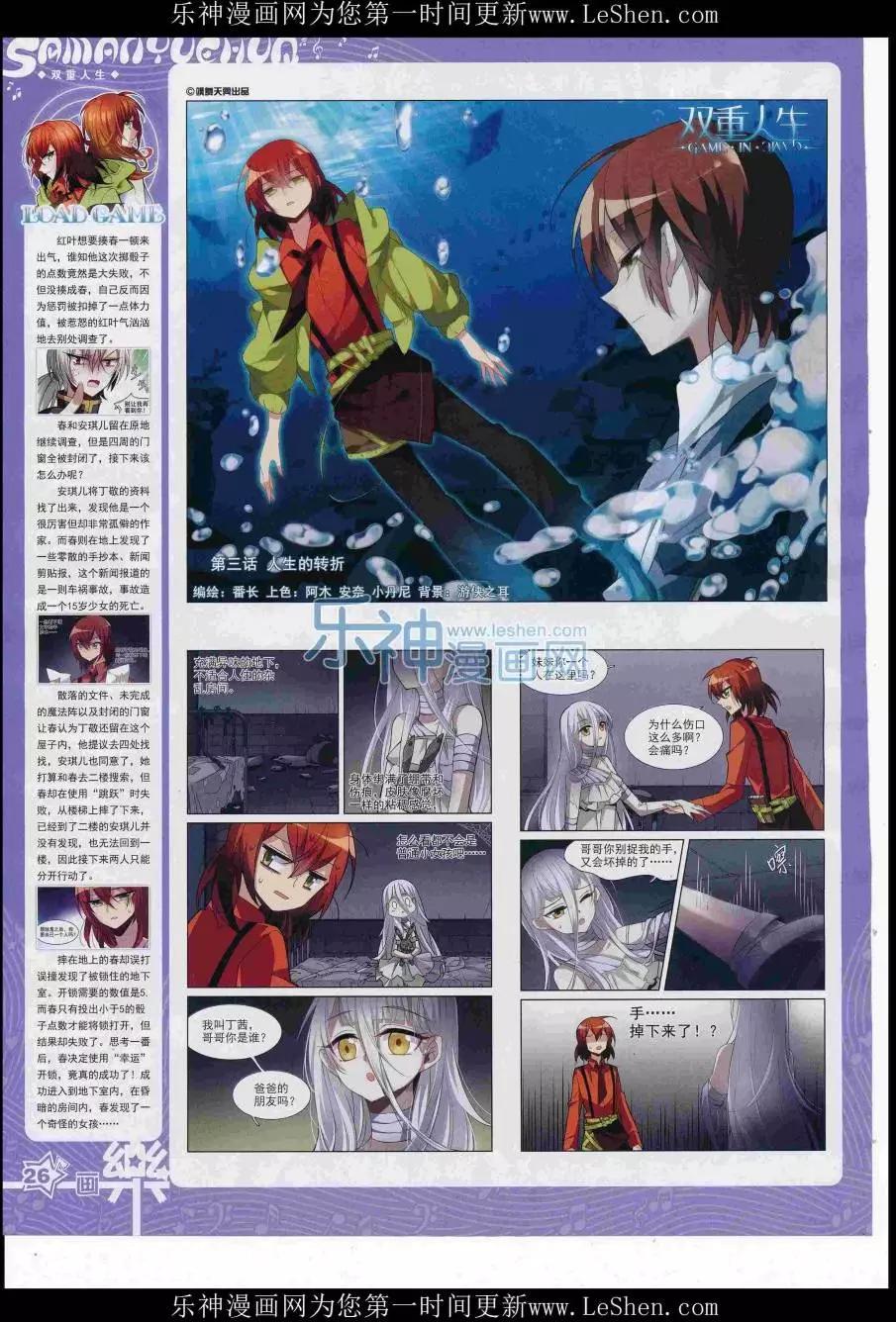 第110期(1/2)-第87话