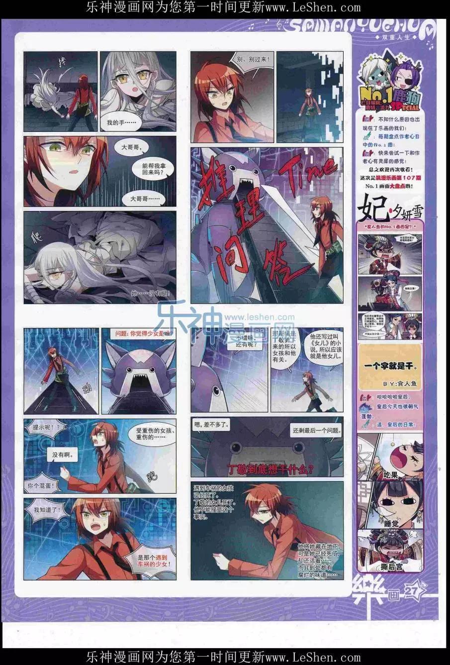 第110期(1/2)-第87话