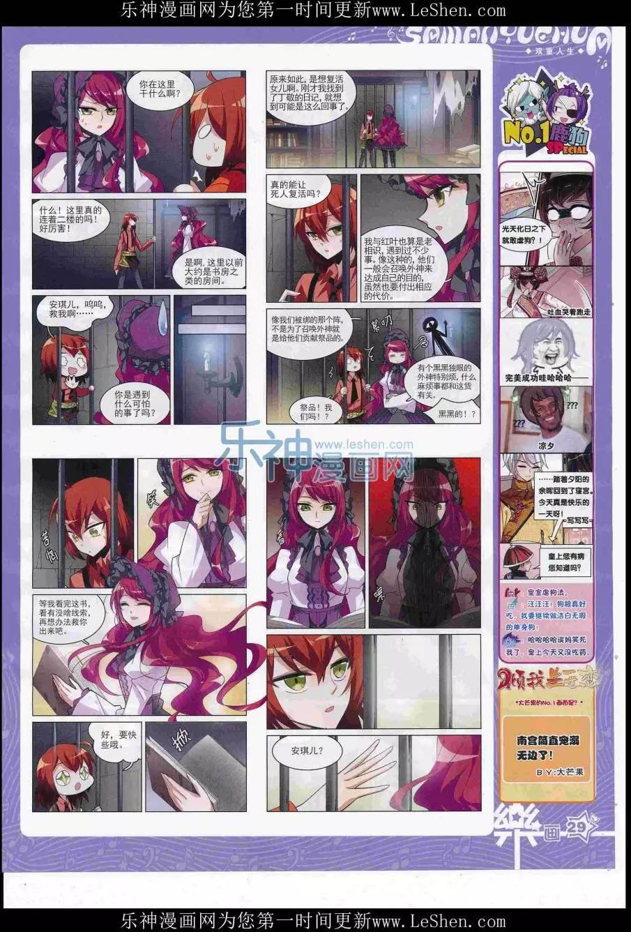 第110期(1/2)-第87话