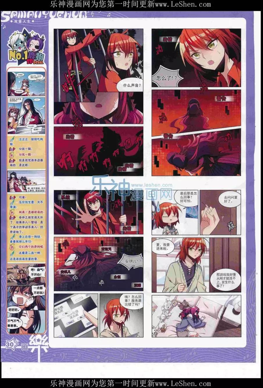 第110期(1/2)-第87话