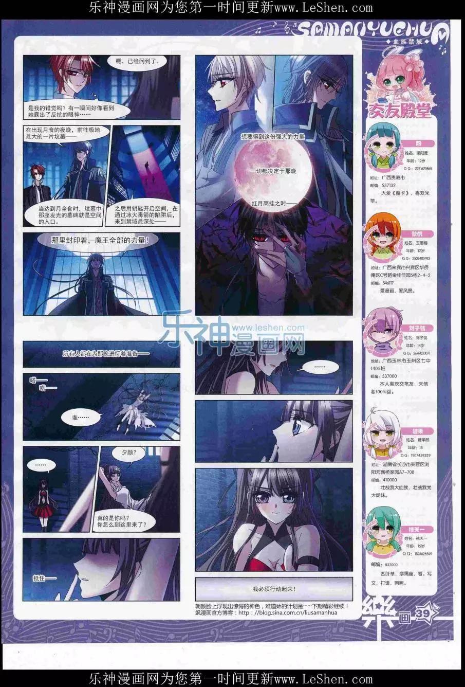 第110期(1/2)-第87话