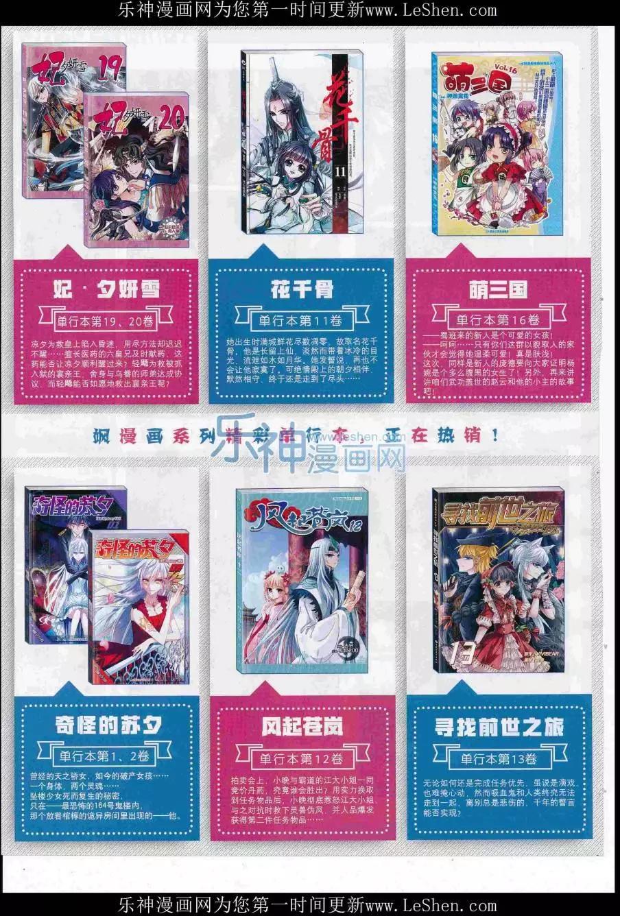 第110期(1/2)-第87话