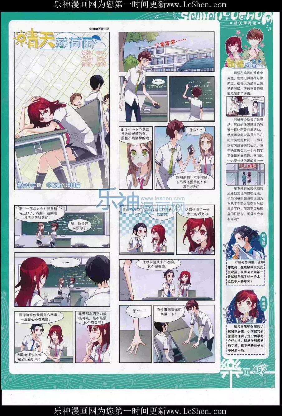 第110期(1/2)-第87话