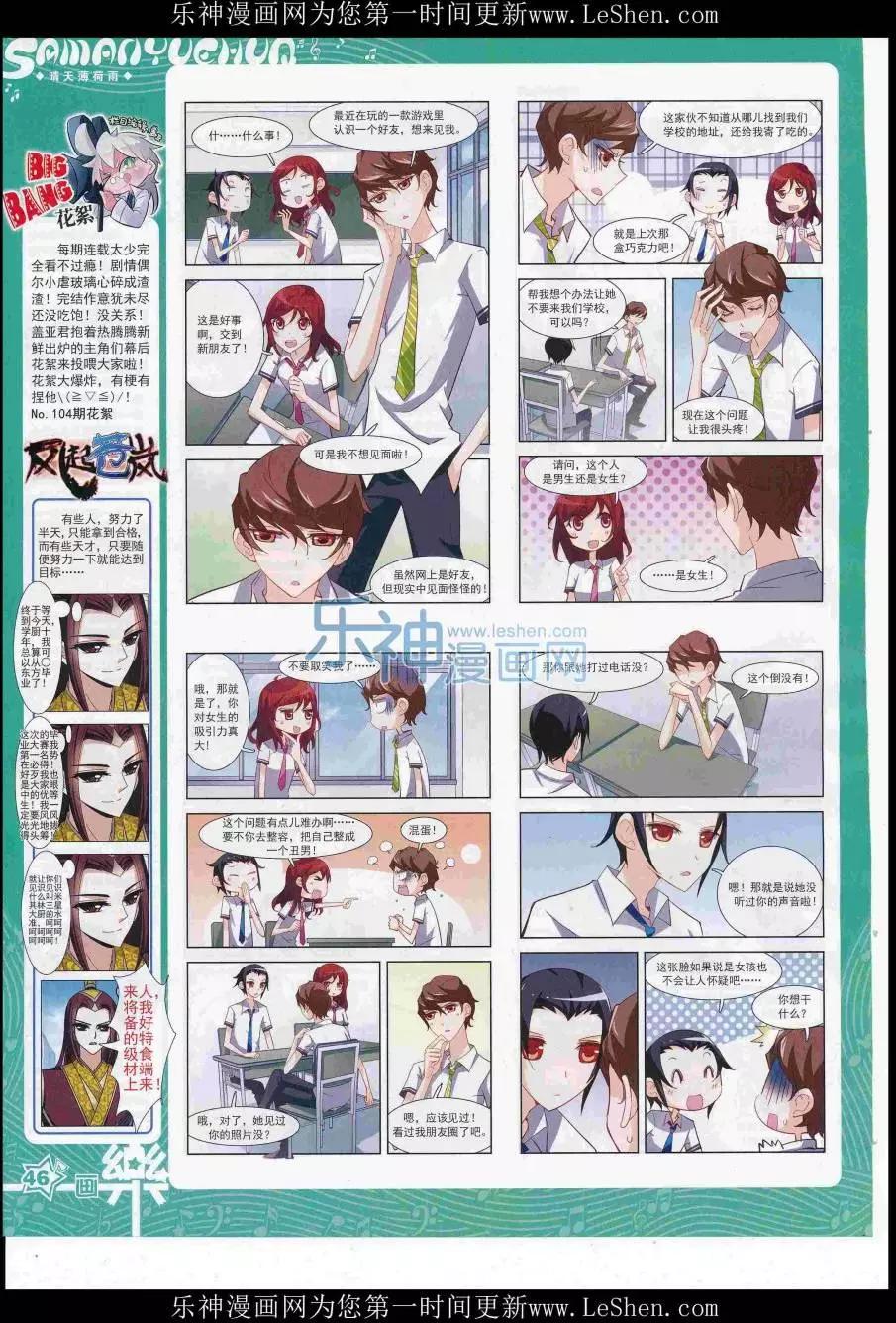 第110期(1/2)-第87话