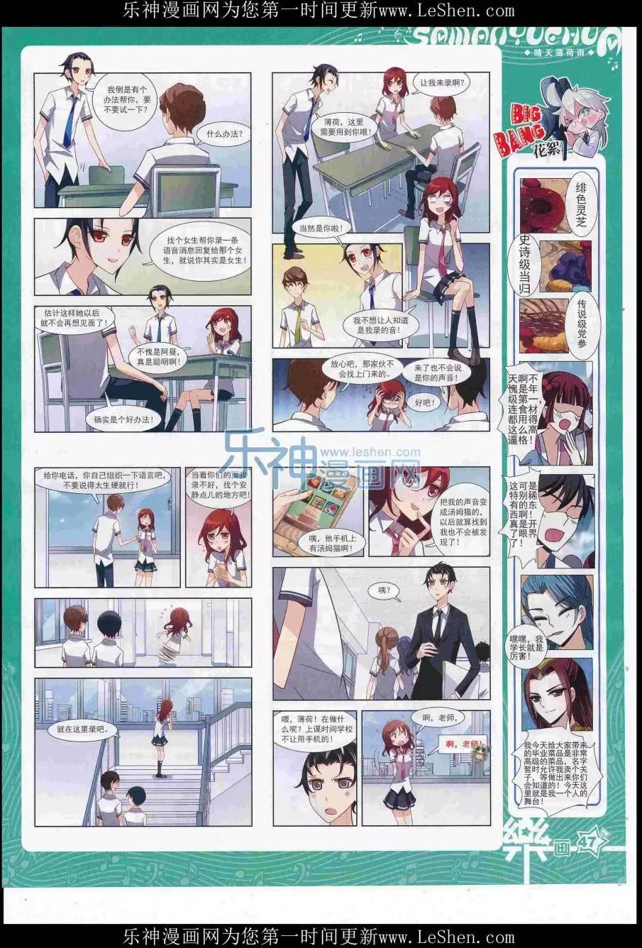 第110期(1/2)-第87话