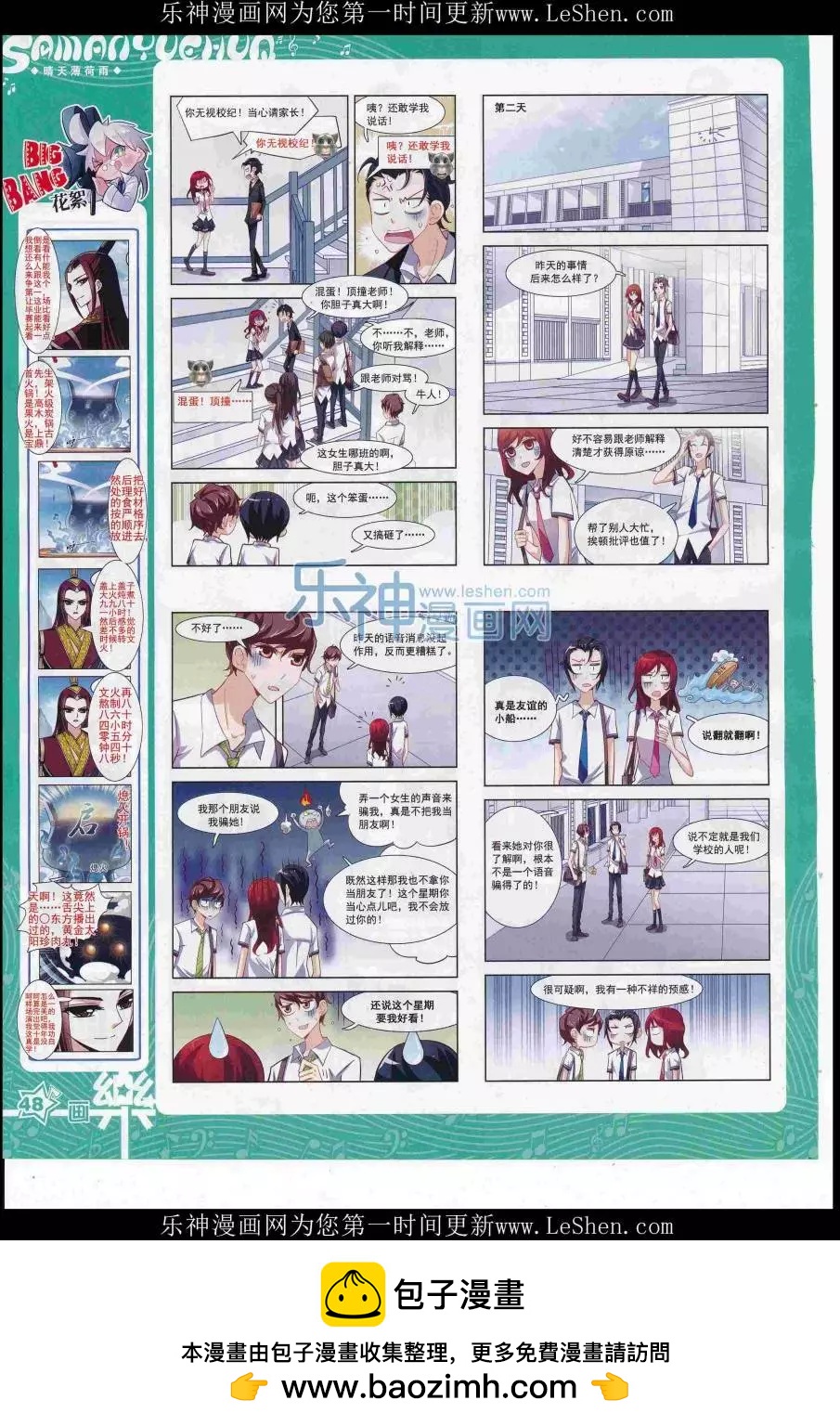 第110期(1/2)-第87话