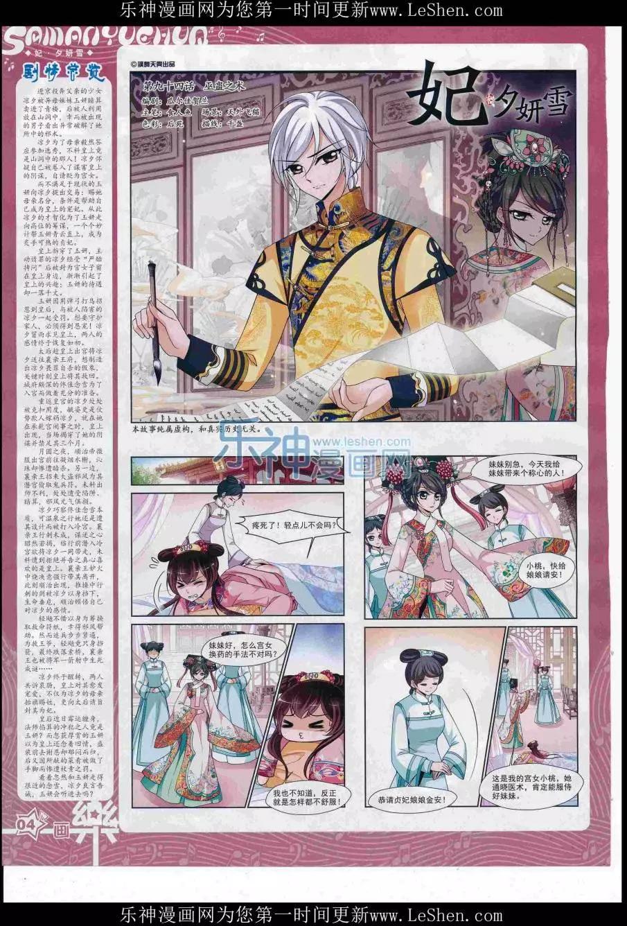 第110期(1/2)-第87话