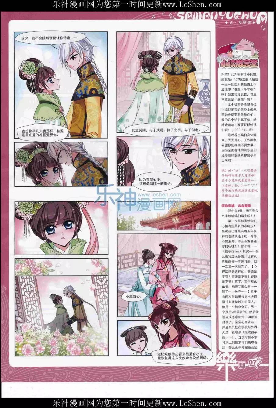 第110期(1/2)-第87话