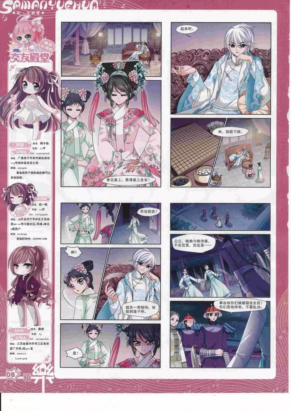 第112期(1/2)-第89话