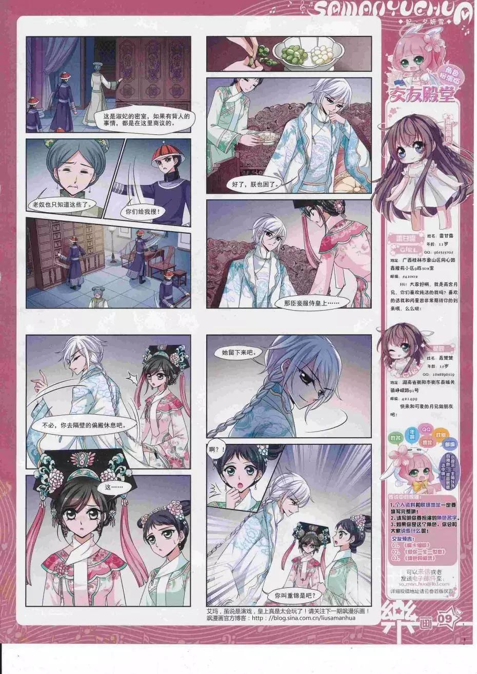 第112期(1/2)-第89话