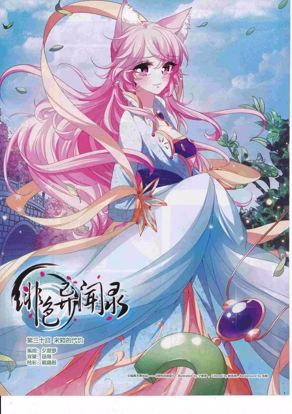 第112期(1/2)-第89话