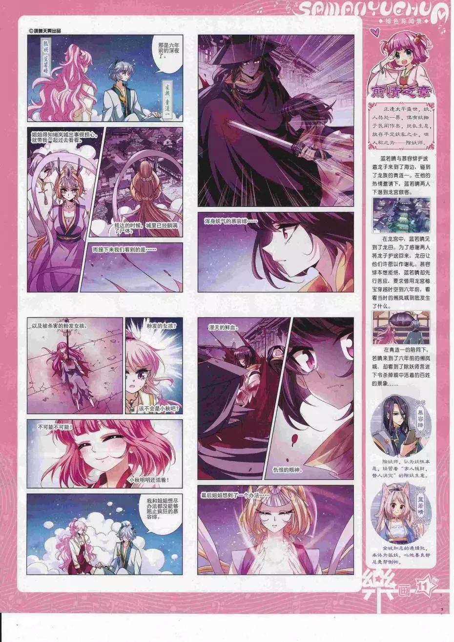 第112期(1/2)-第89话