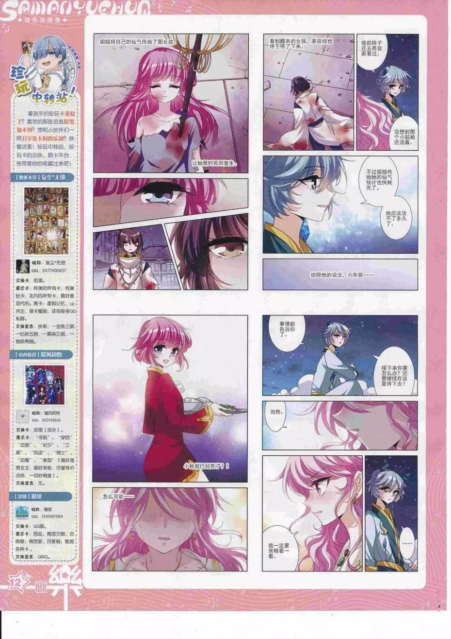 第112期(1/2)-第89话