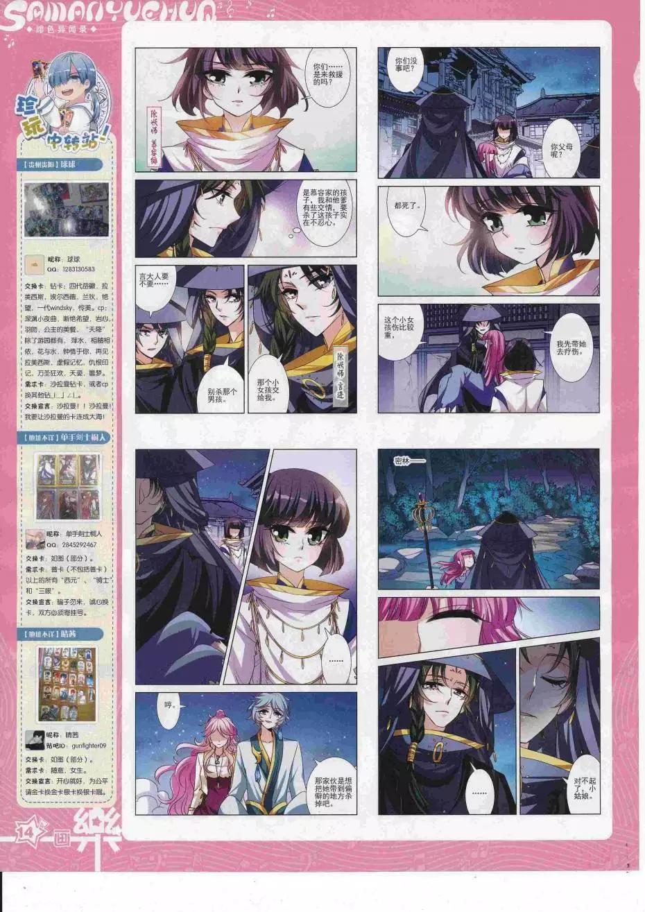 第112期(1/2)-第89话