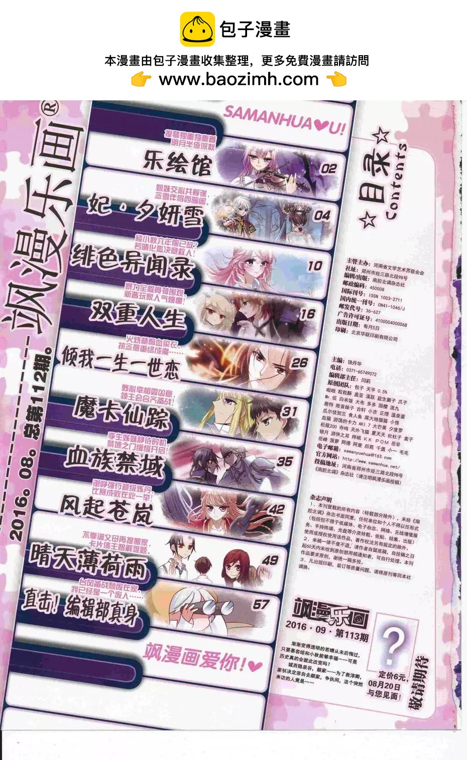 第112期(1/2)-第89话