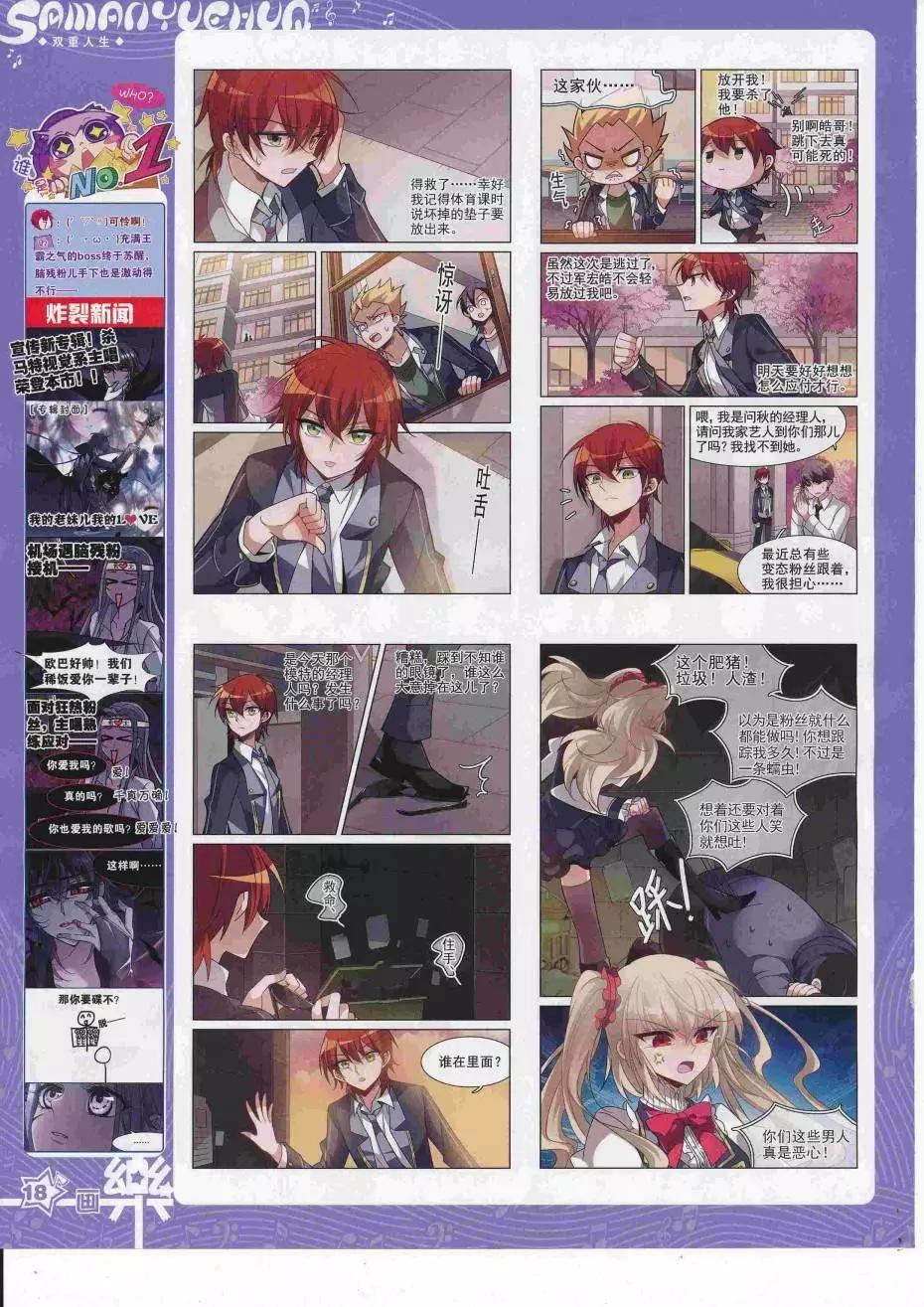 第112期(1/2)-第89话