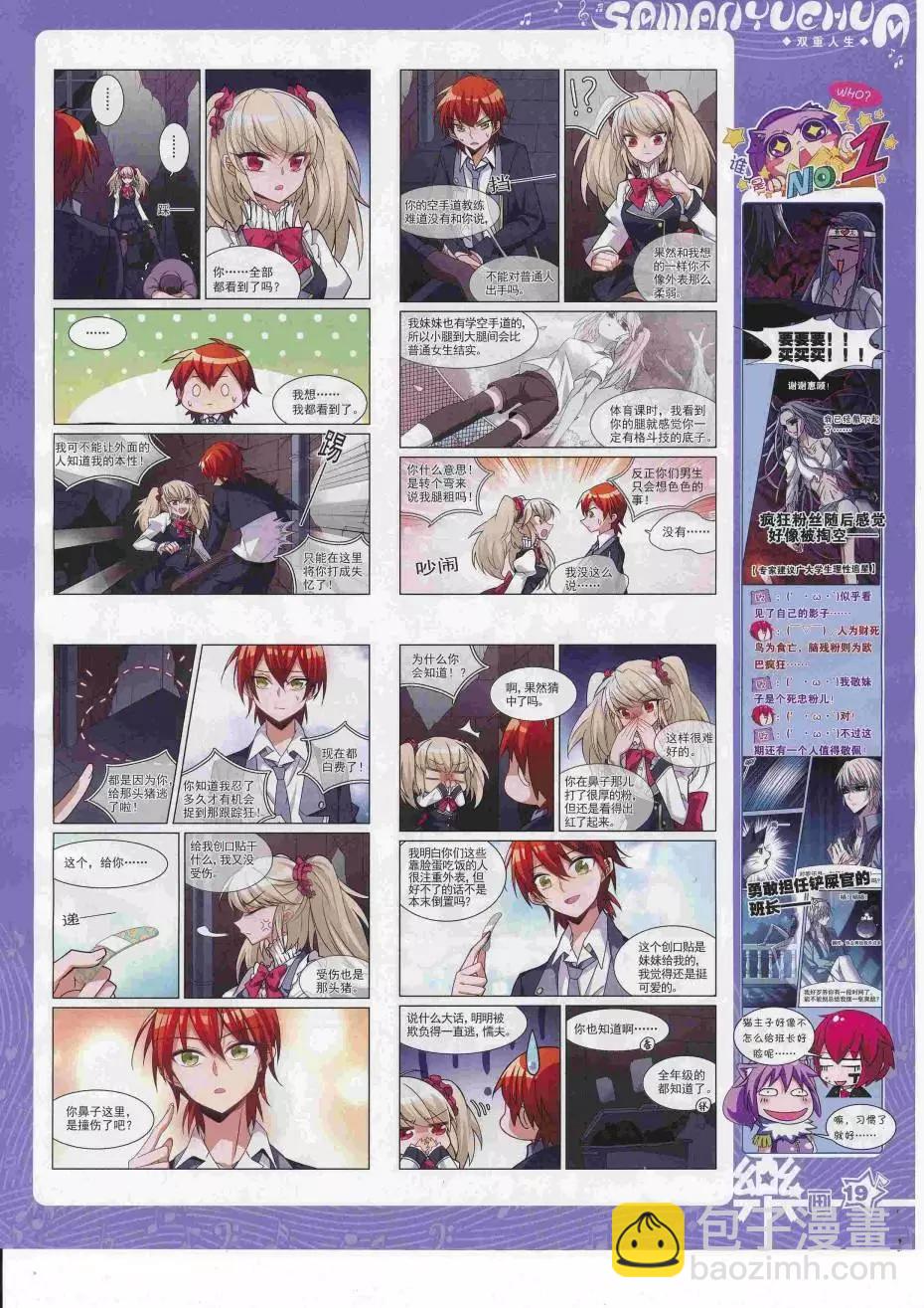 第112期(1/2)-第89话