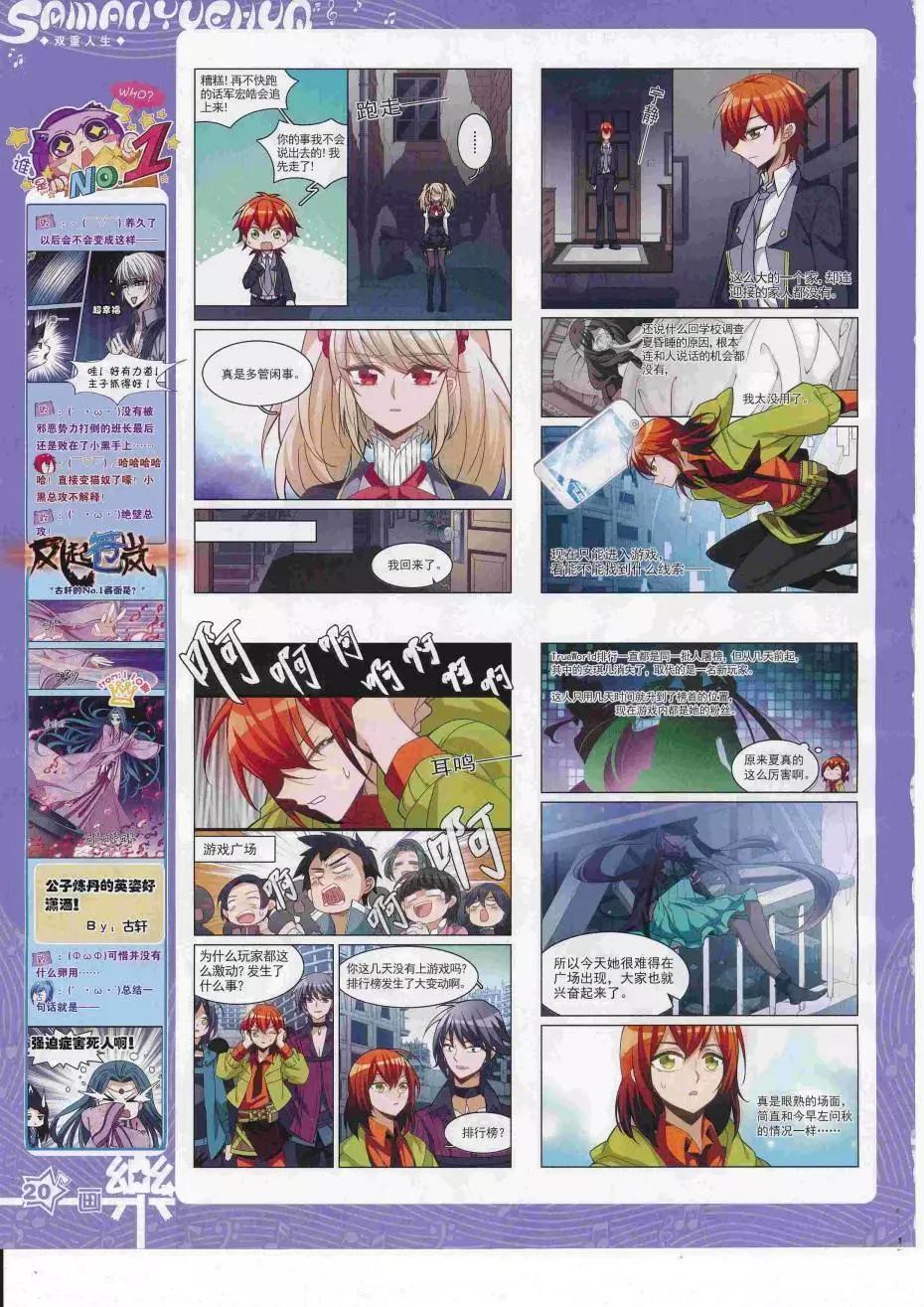 第112期(1/2)-第89话